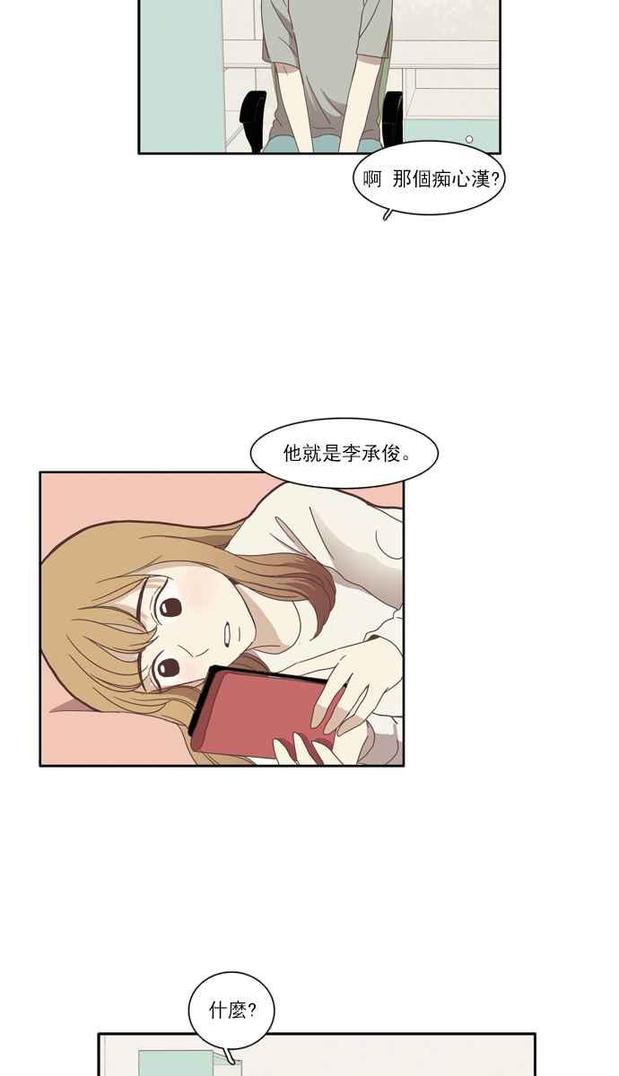 🍱少女的世界 [第75话] 仙智(10) 第11页