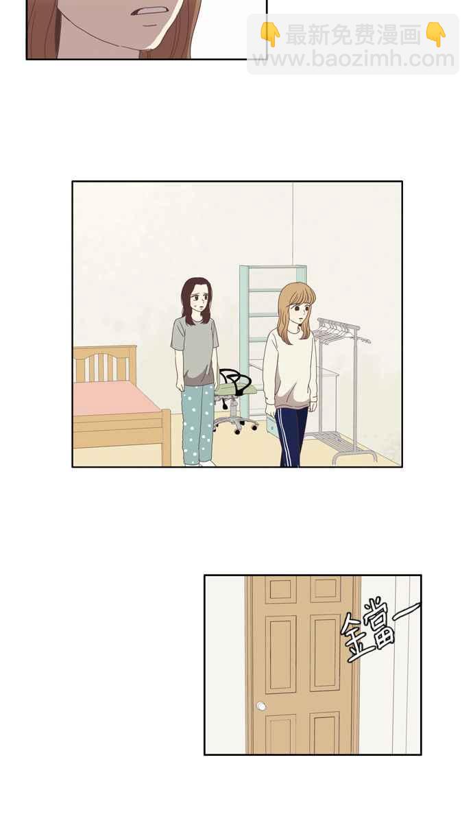 🍱少女的世界 [第75话] 仙智(10) 第14页