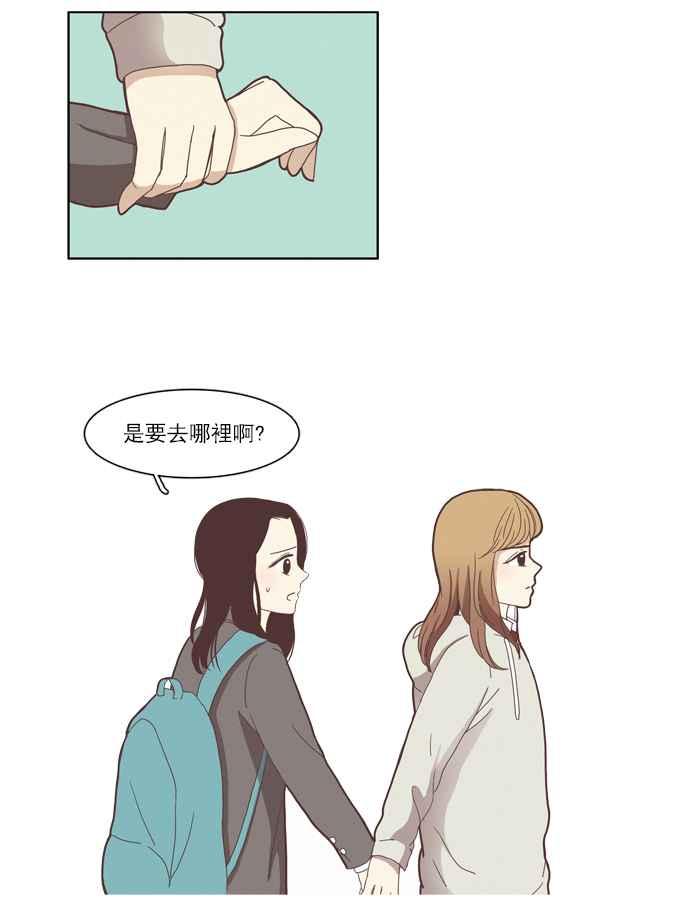 🍱少女的世界 [第75话] 仙智(10) 第18页