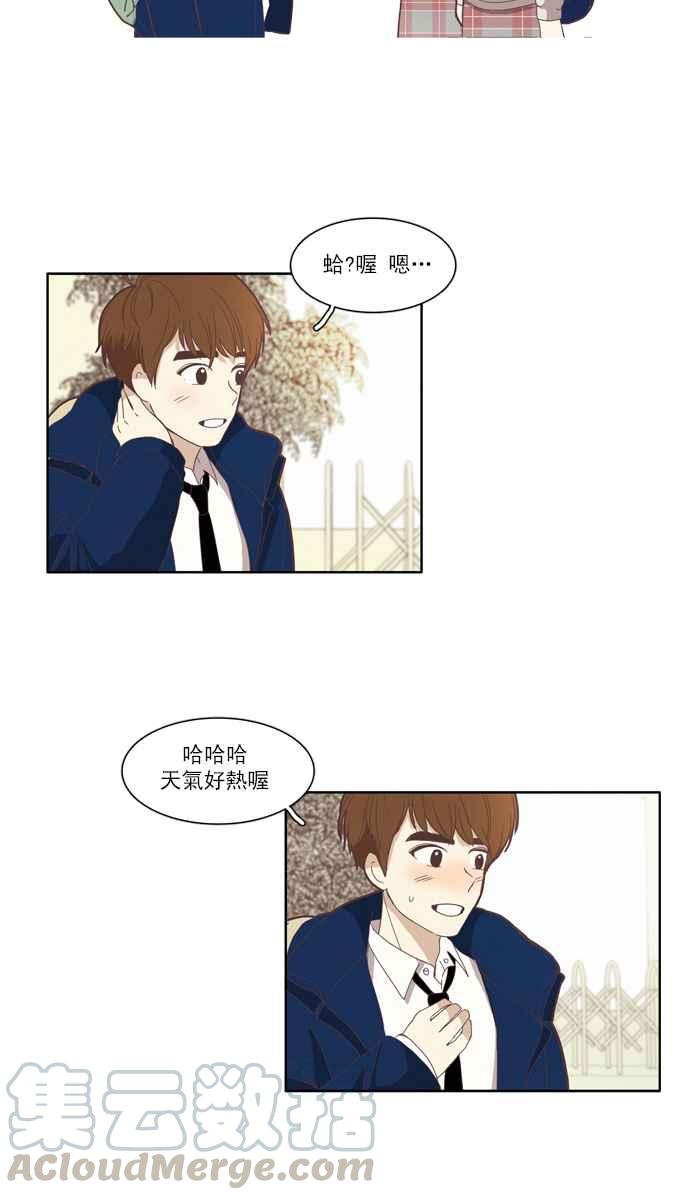 🍱少女的世界 [第75话] 仙智(10) 第22页
