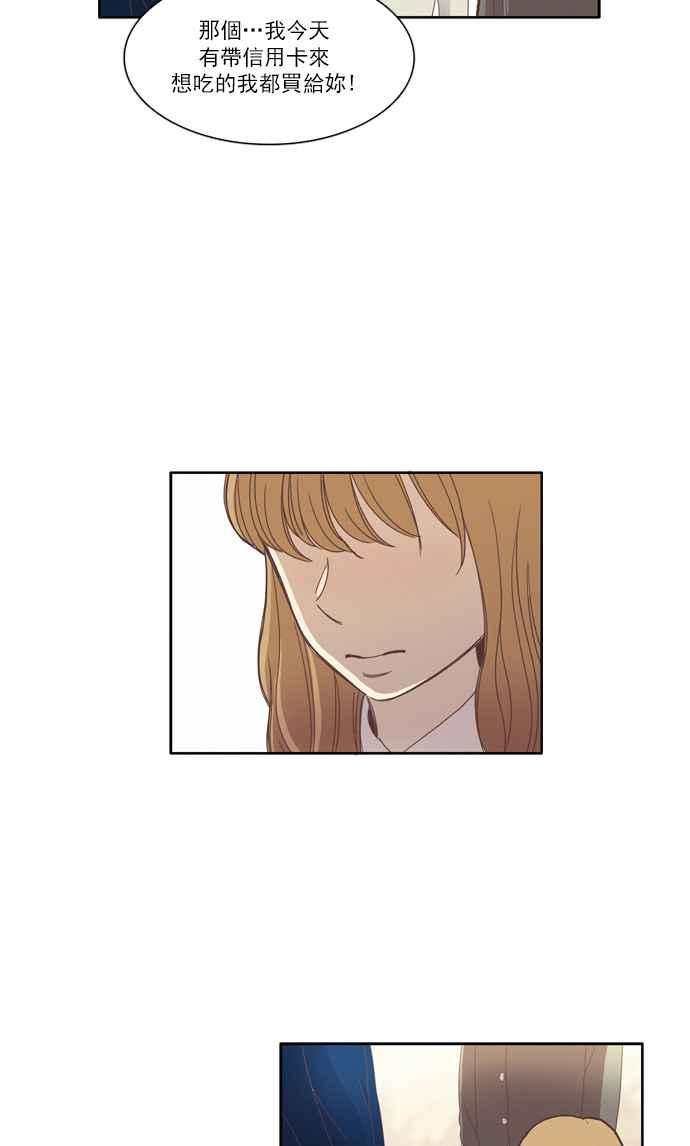 🍱少女的世界 [第75话] 仙智(10) 第24页