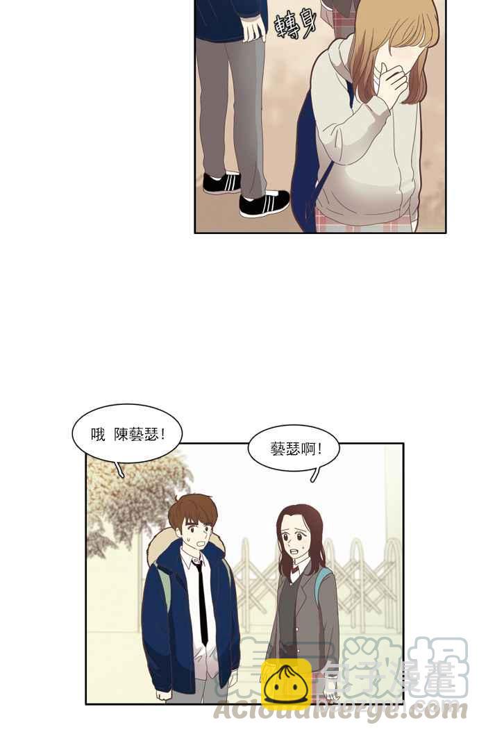 🍱少女的世界 [第75话] 仙智(10) 第25页