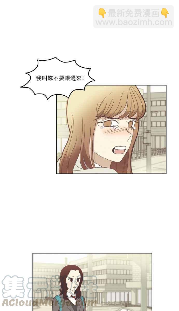 🍱少女的世界 [第75话] 仙智(10) 第28页