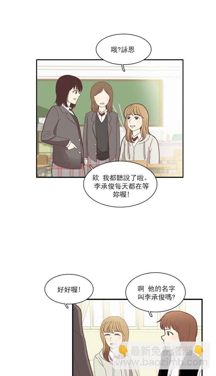 🍱少女的世界 [第75话] 仙智(10) 第5页