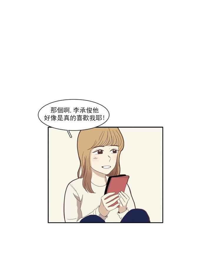🍱少女的世界 [第75话] 仙智(10) 第9页