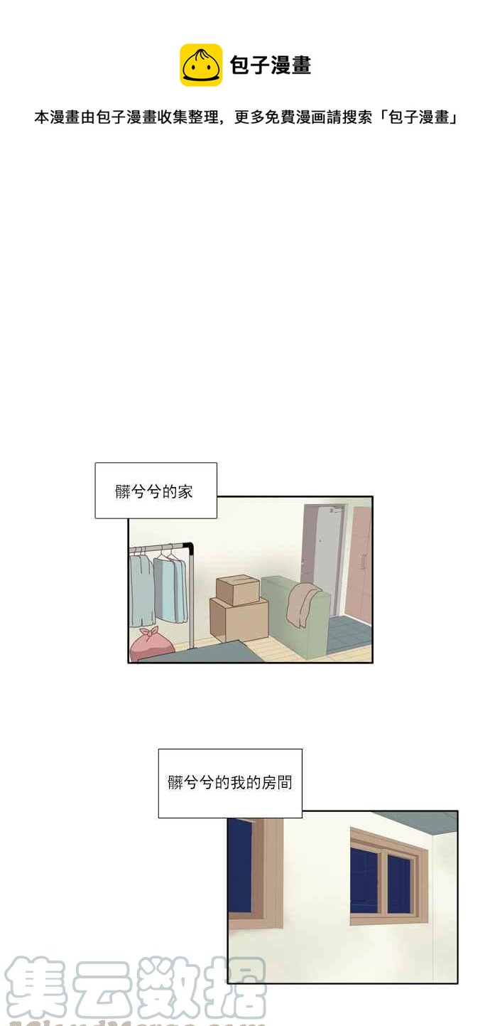 🍱少女的世界 [第76话] 仙智(11) 第1页
