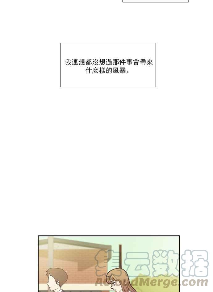 🍱少女的世界 [第76话] 仙智(11) 第16页