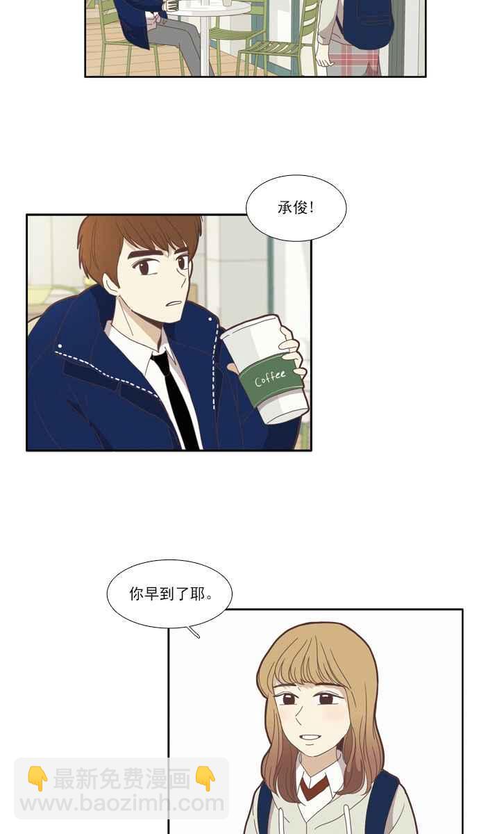 🍱少女的世界 [第76话] 仙智(11) 第20页