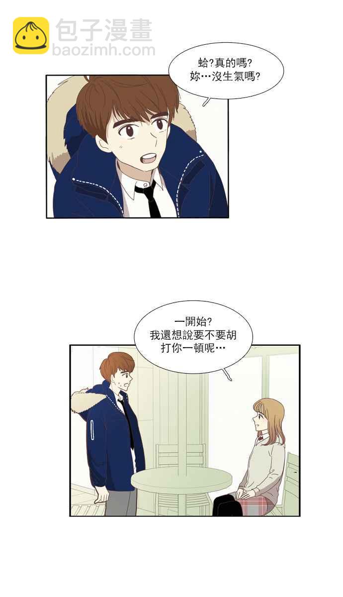 🍱少女的世界 [第76话] 仙智(11) 第24页