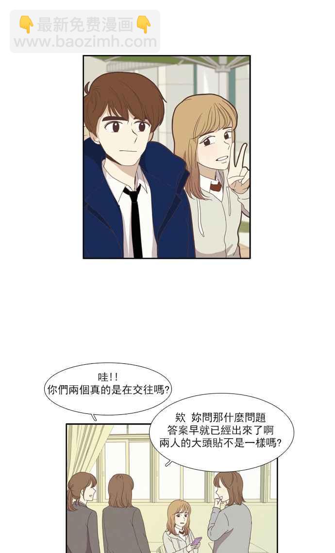 🍱少女的世界 [第76话] 仙智(11) 第33页