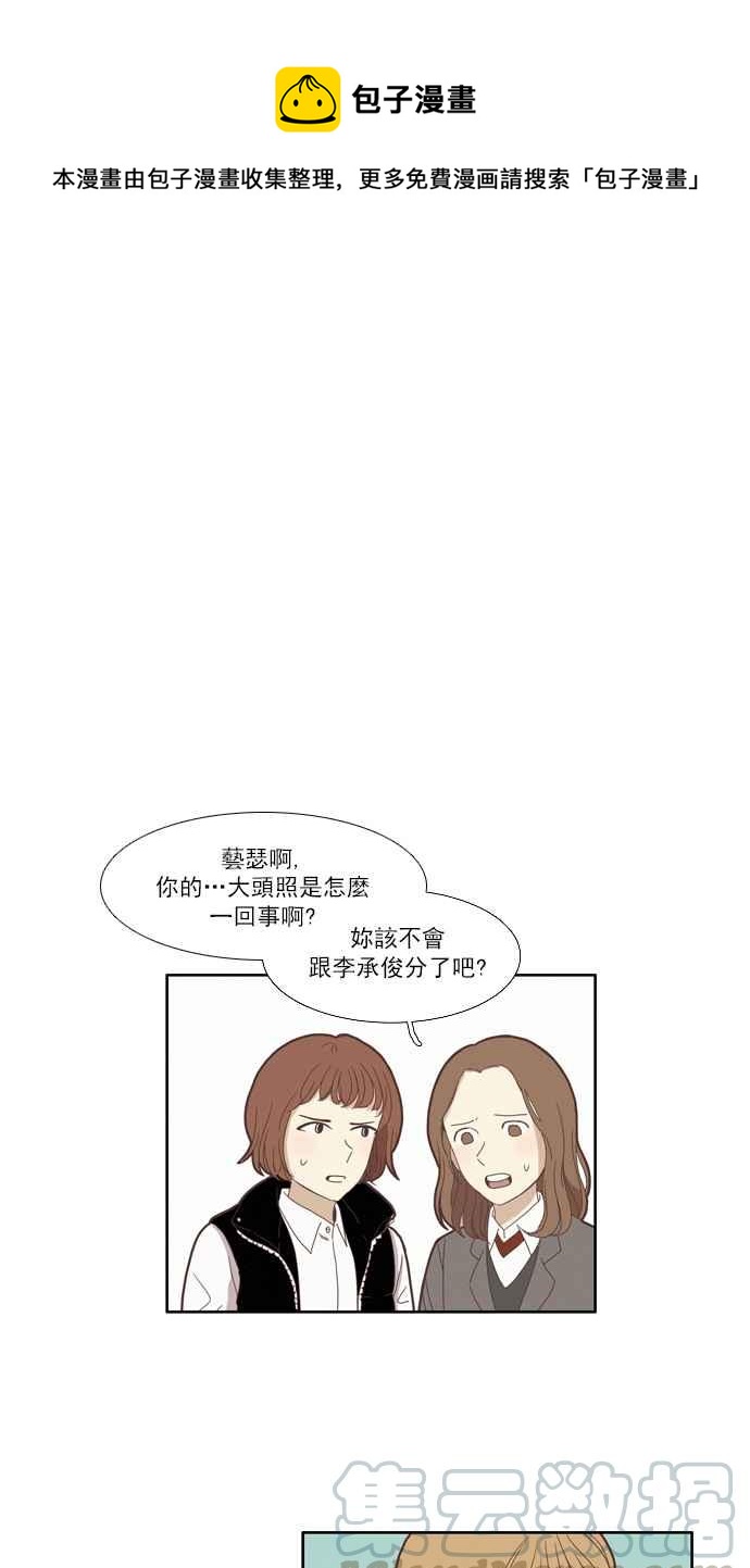 🍱少女的世界 [第78话] 仙智(13) 第1页