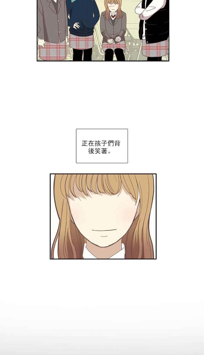 🍱少女的世界 [第78话] 仙智(13) 第20页