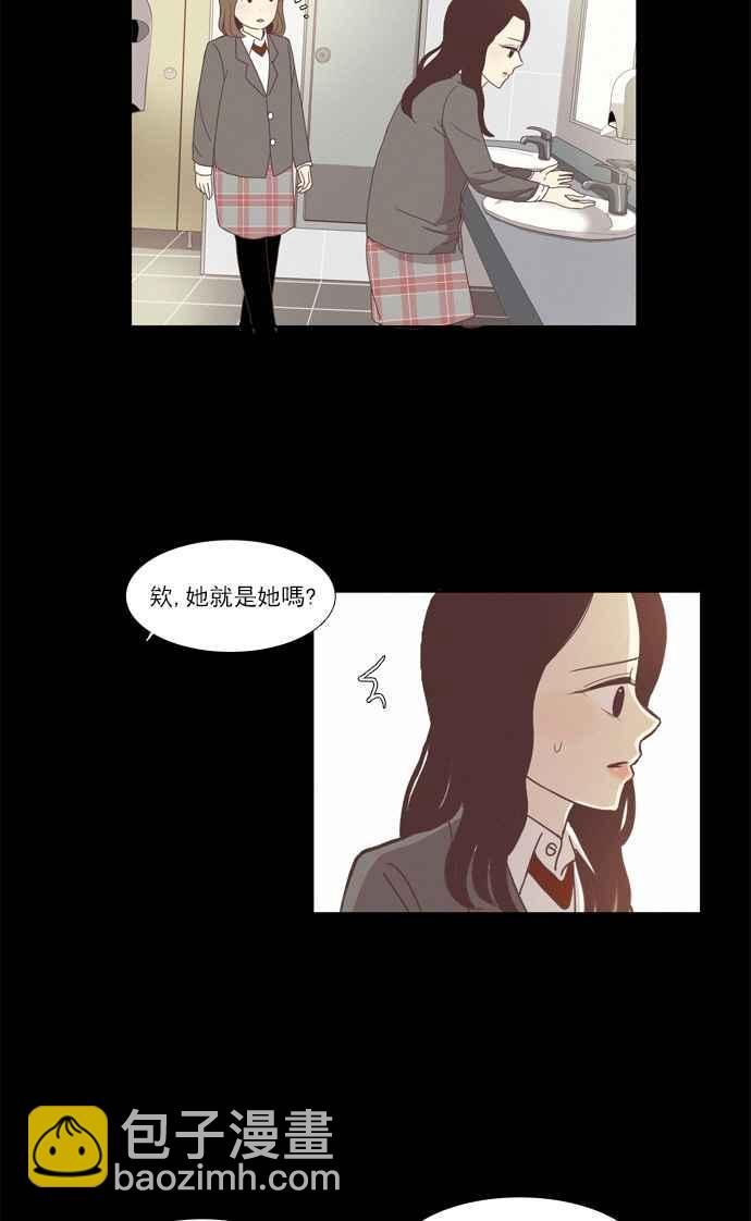 🍱少女的世界 [第78话] 仙智(13) 第32页