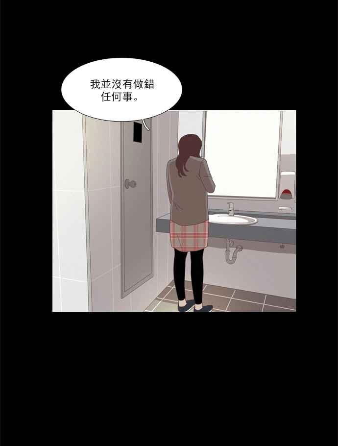🍱少女的世界 [第78话] 仙智(13) 第35页