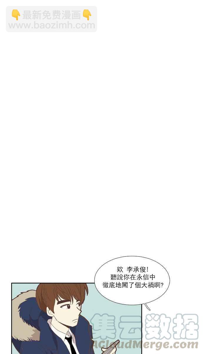 🍱少女的世界 [第78话] 仙智(13) 第37页