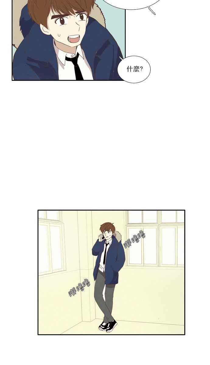 🍱少女的世界 [第78话] 仙智(13) 第39页