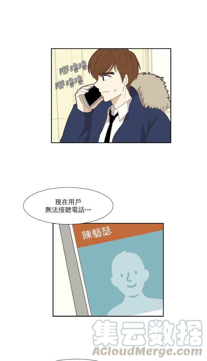 🍱少女的世界 [第78话] 仙智(13) 第40页