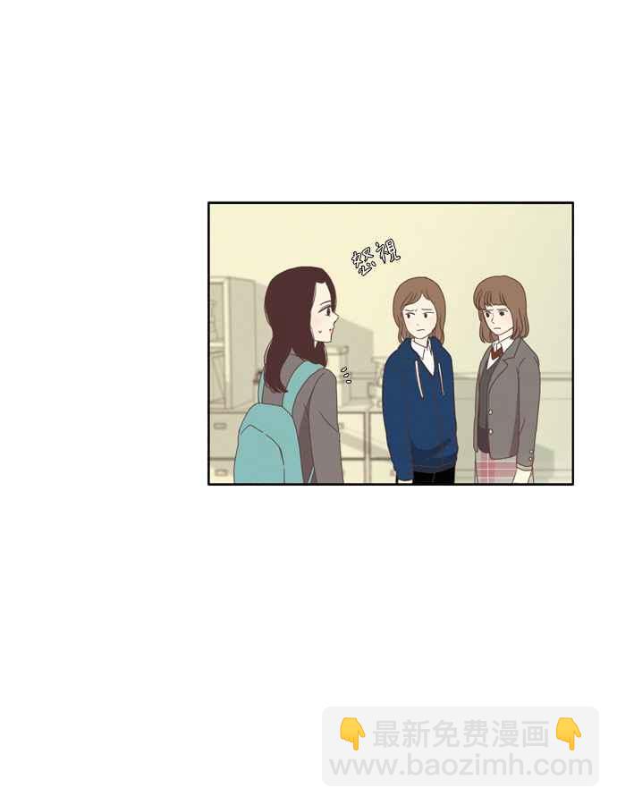 🍱少女的世界 [第78话] 仙智(13) 第9页
