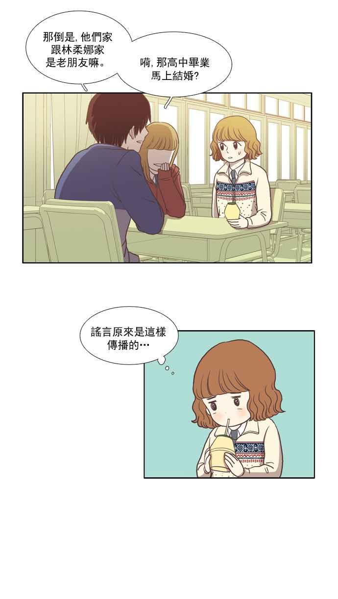 🍱少女的世界 [第9话] 需要坚强的意志 (下) 第12页