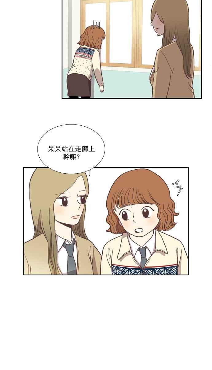 🍱少女的世界 [第9话] 需要坚强的意志 (下) 第18页