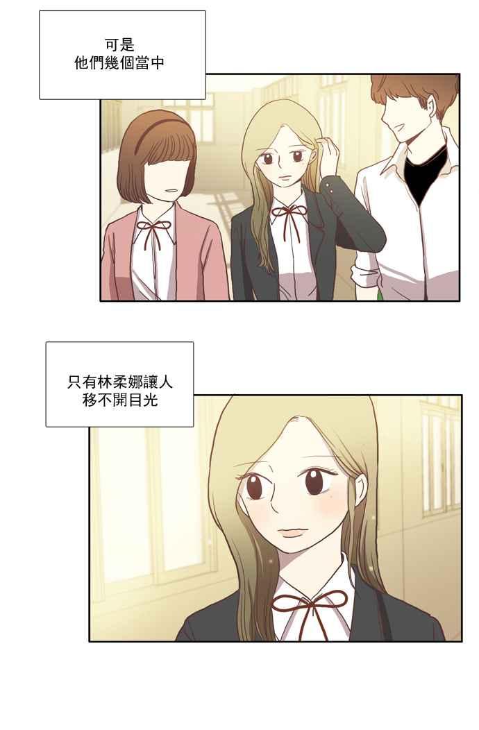 🍱少女的世界 [第9话] 需要坚强的意志 (下) 第3页