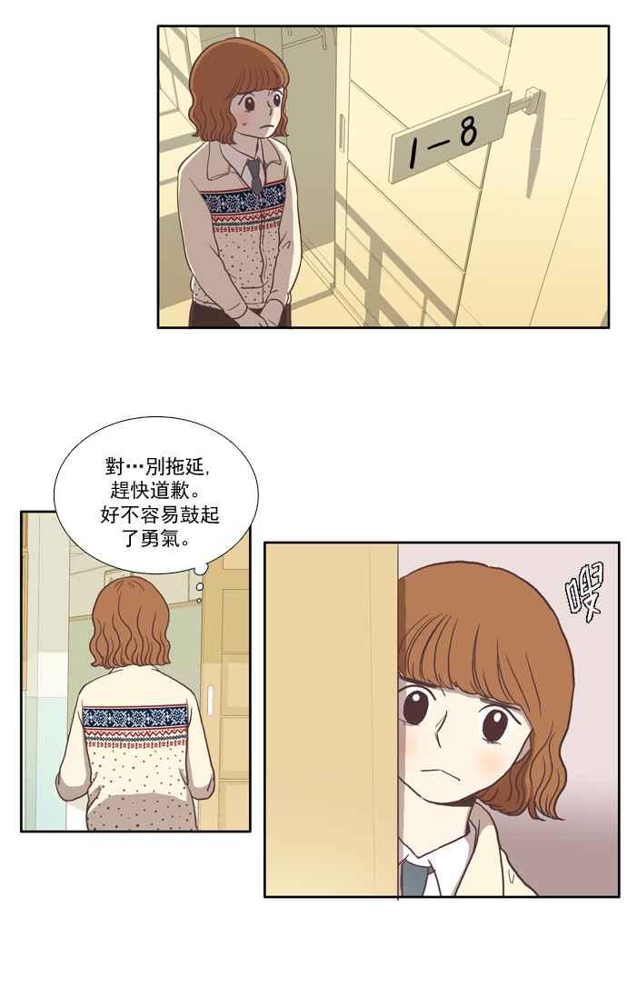 🍱少女的世界 [第9话] 需要坚强的意志 (下) 第42页