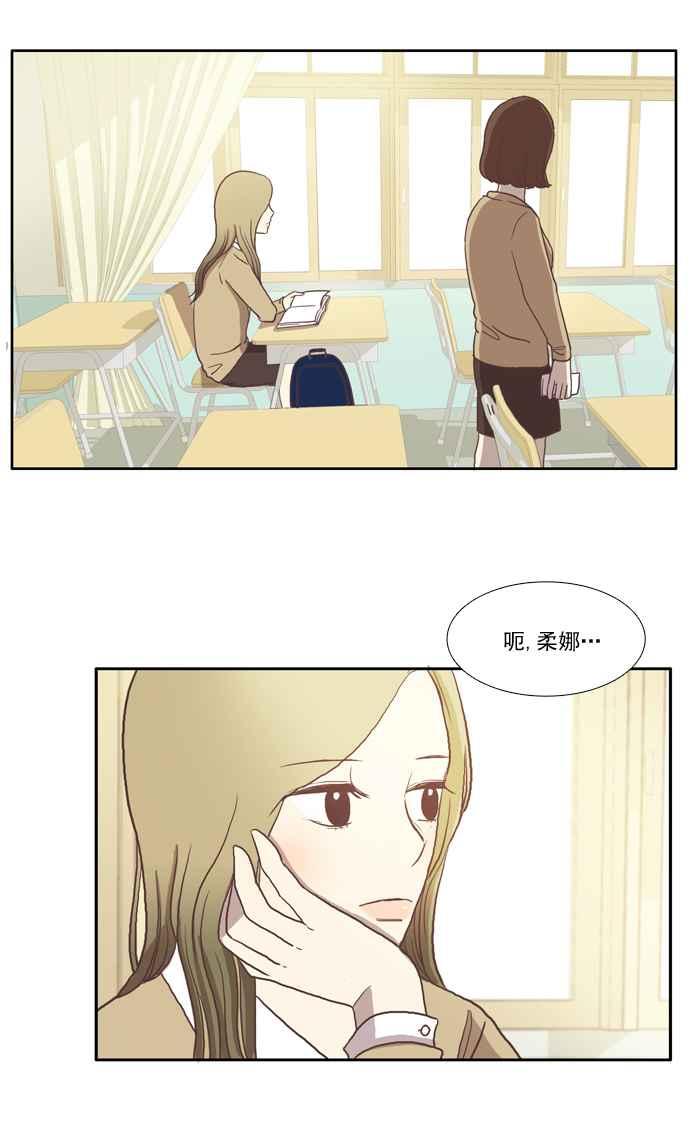 🍱少女的世界 [第9话] 需要坚强的意志 (下) 第43页