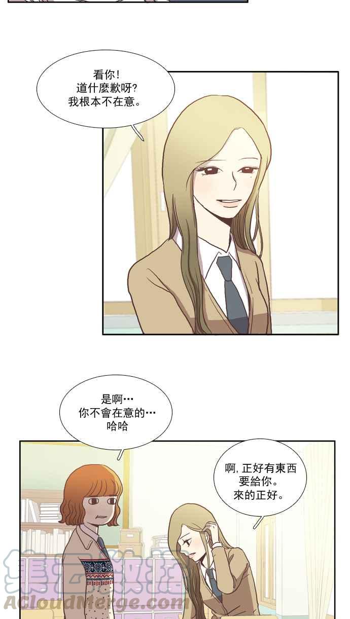 🍱少女的世界 [第9话] 需要坚强的意志 (下) 第49页