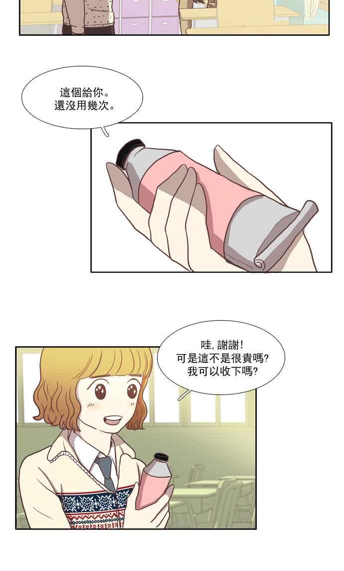 🍱少女的世界 [第9话] 需要坚强的意志 (下) 第50页