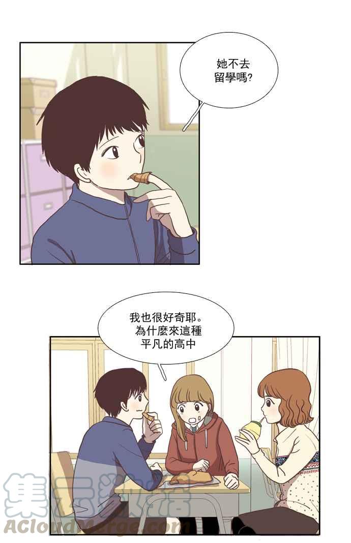 🍱少女的世界 [第9话] 需要坚强的意志 (下) 第9页