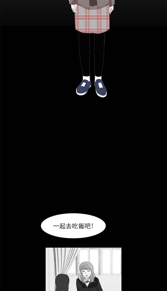 🍱少女的世界 [第80话] 仙智(15) 第12页