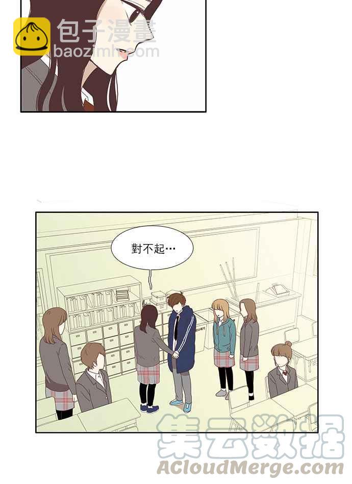 🍱少女的世界 [第80话] 仙智(15) 第17页