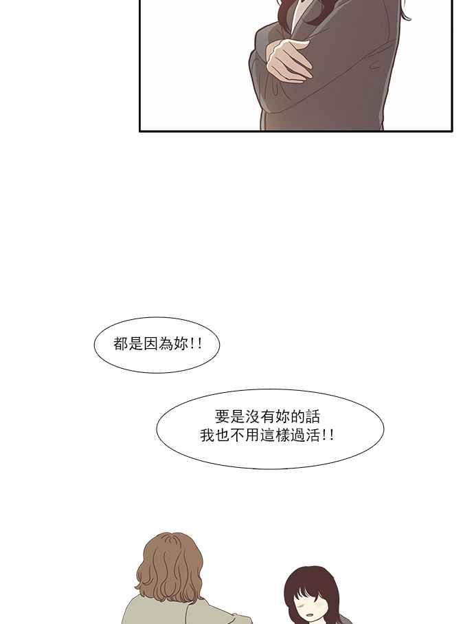 🍱少女的世界 [第80话] 仙智(15) 第26页