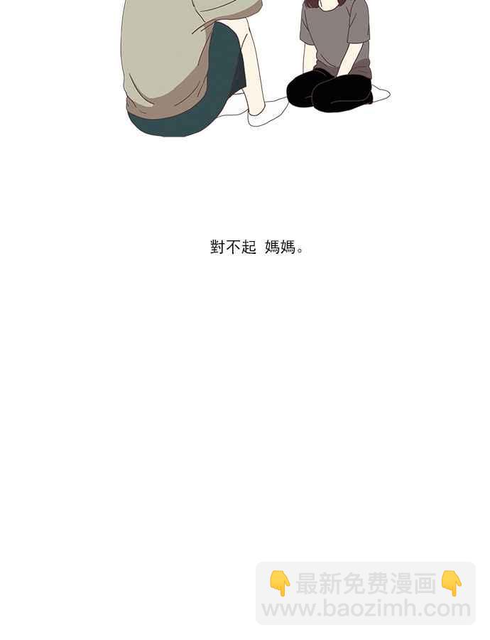 🍱少女的世界 [第80话] 仙智(15) 第27页