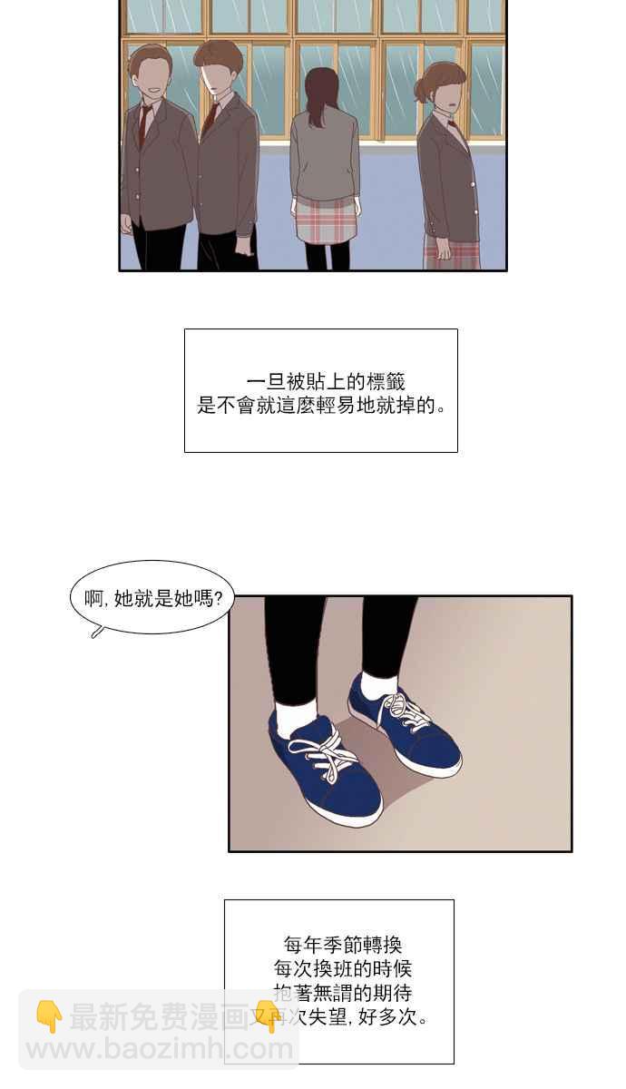 🍱少女的世界 [第80话] 仙智(15) 第40页