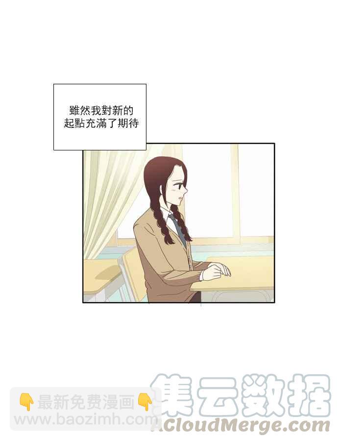 🍱少女的世界 [第80话] 仙智(15) 第45页