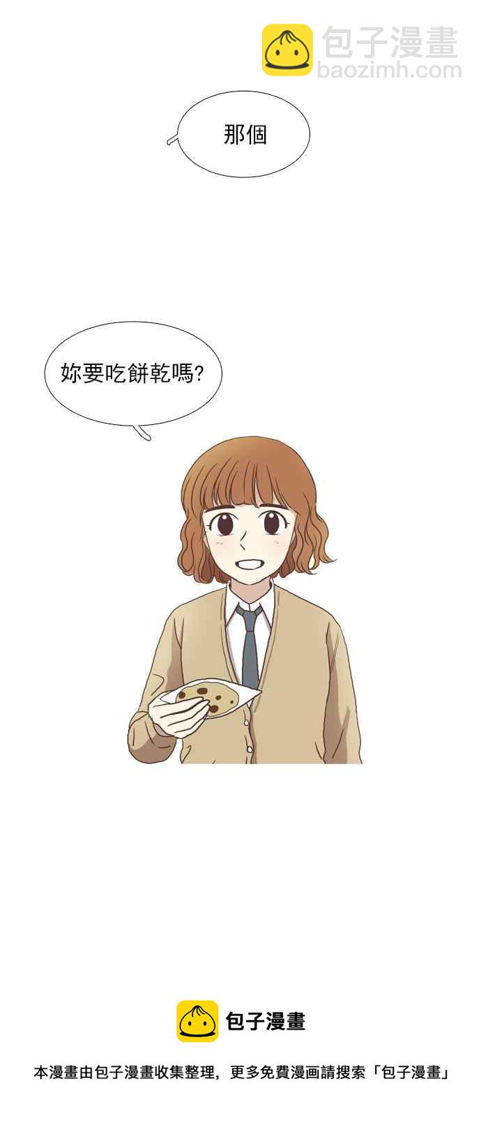 🍱少女的世界 [第80话] 仙智(15) 第47页