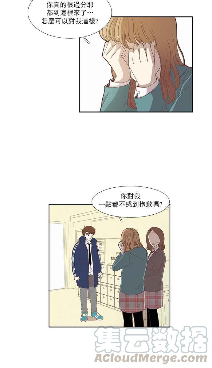 🍱少女的世界 [第80话] 仙智(15) 第5页