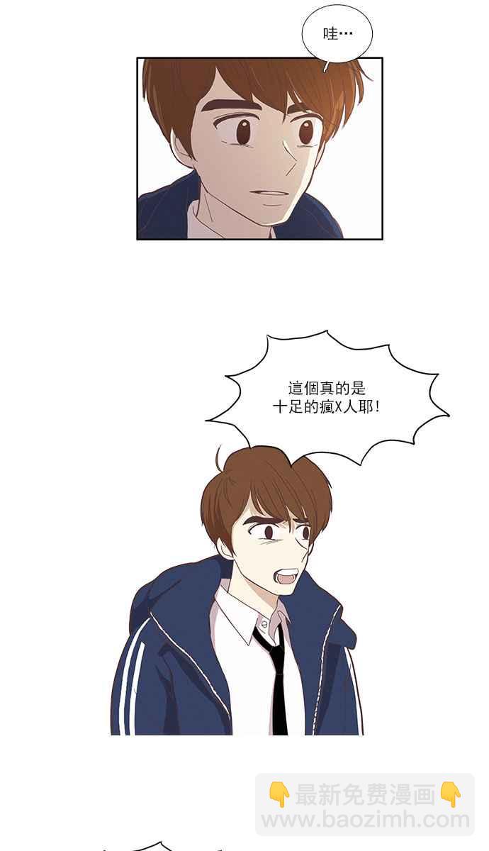 🍱少女的世界 [第80话] 仙智(15) 第6页