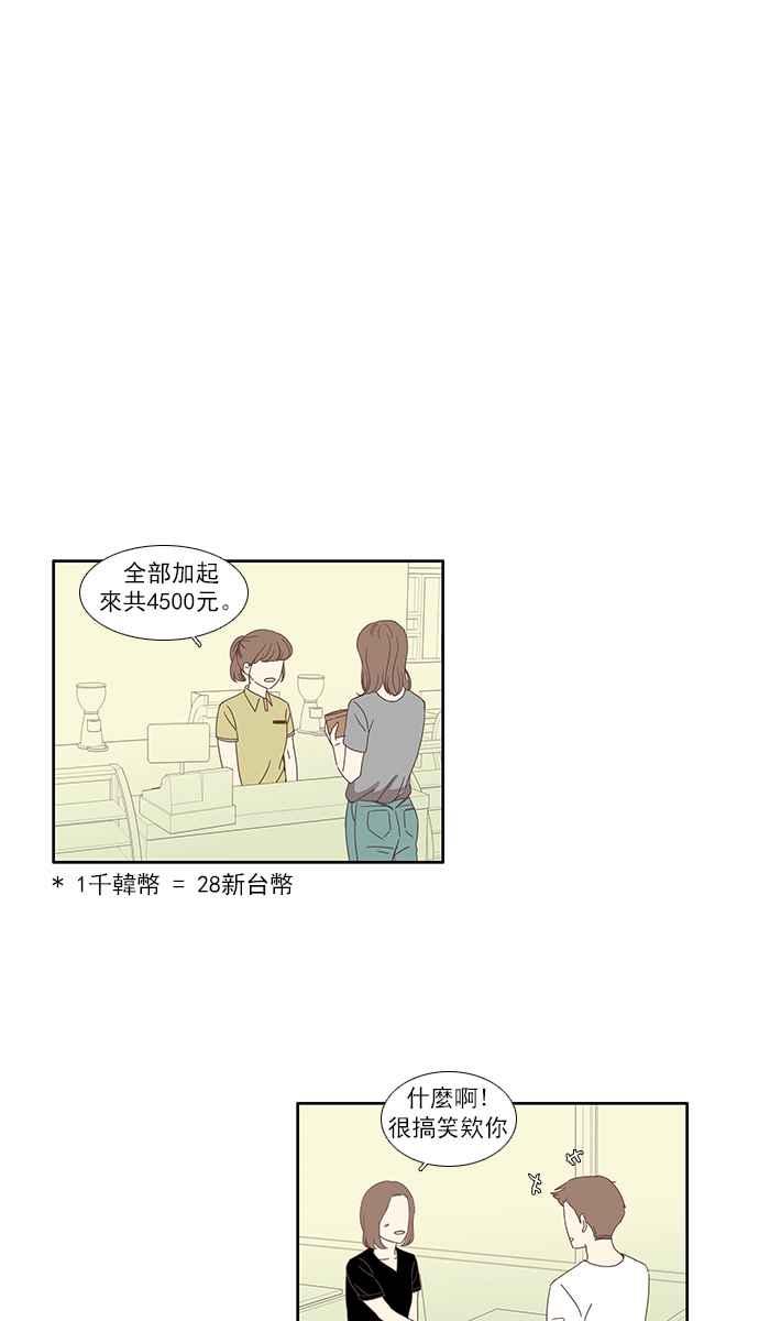 🍱少女的世界 [第82话] 朋友 (2) 第12页