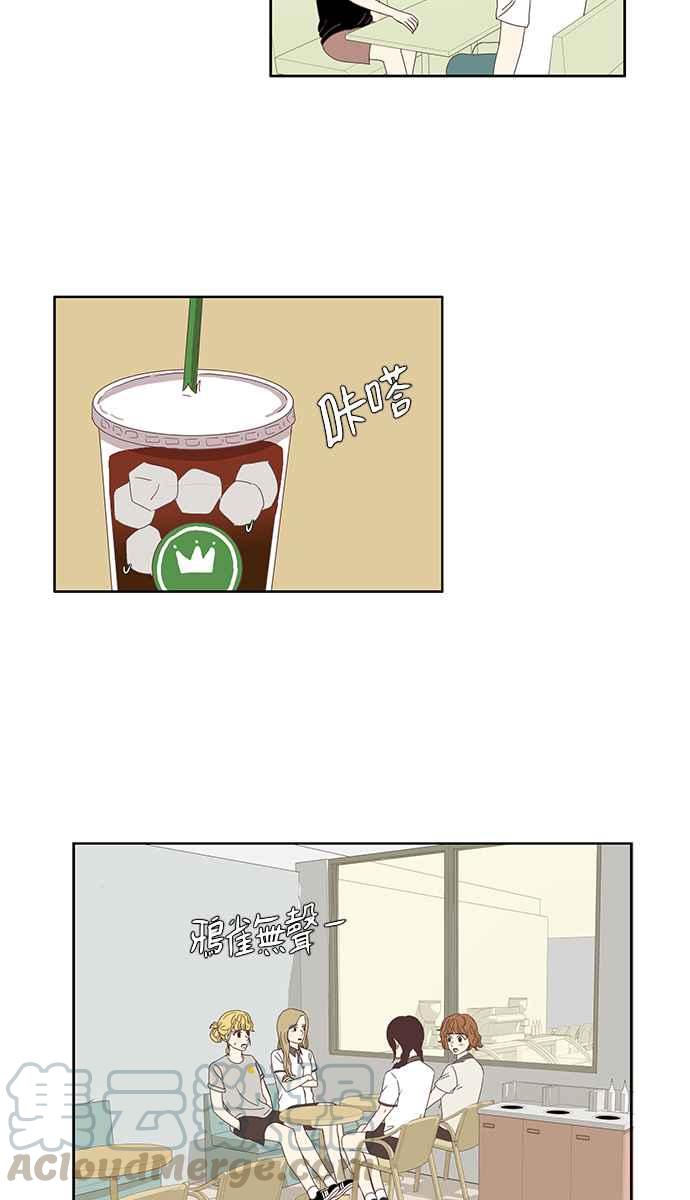 🍱少女的世界 [第82话] 朋友 (2) 第13页