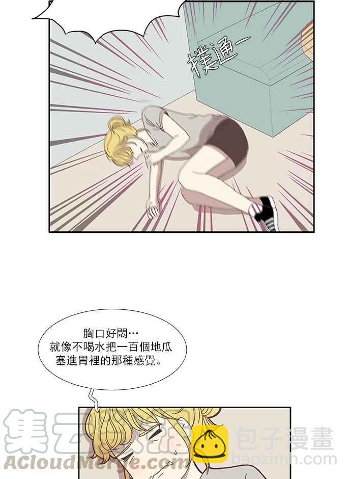 🍱少女的世界 [第82话] 朋友 (2) 第16页
