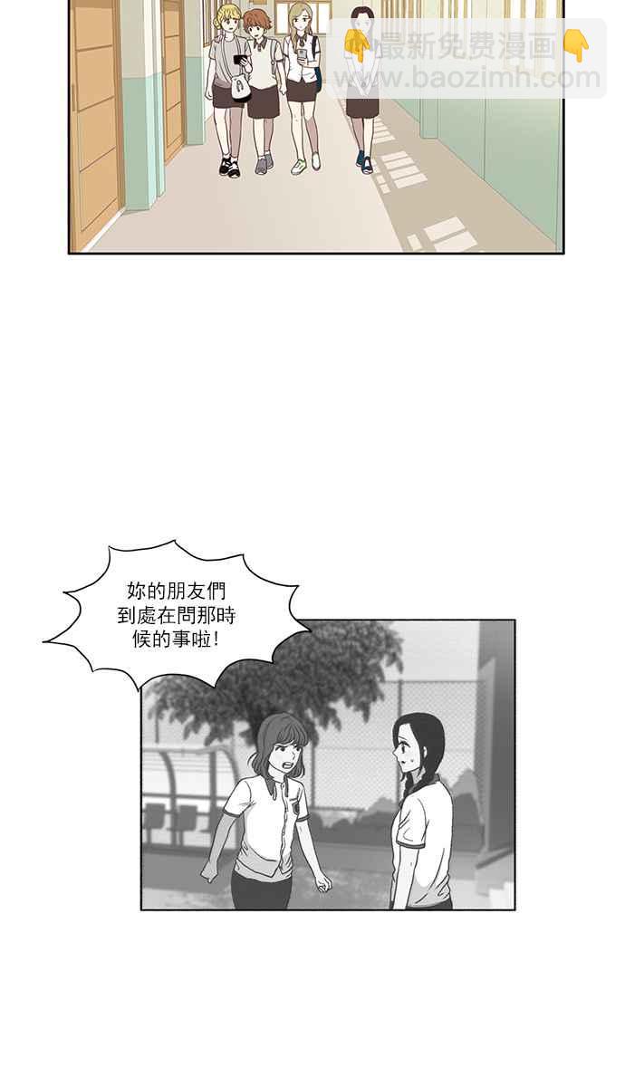 🍱少女的世界 [第82话] 朋友 (2) 第2页