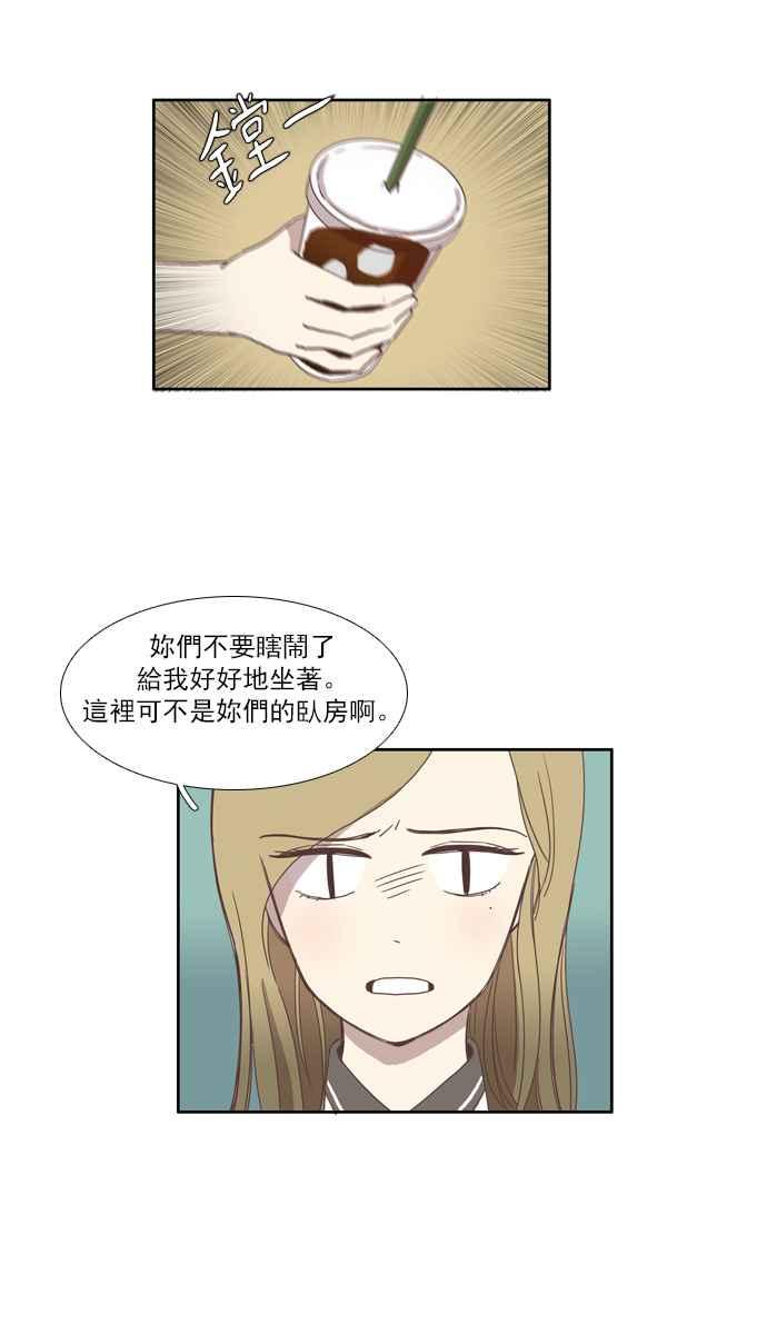 🍱少女的世界 [第82话] 朋友 (2) 第21页