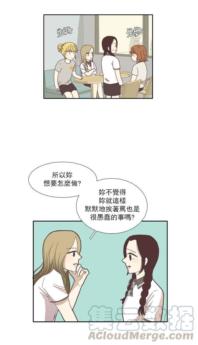 🍱少女的世界 [第82话] 朋友 (2) 第22页