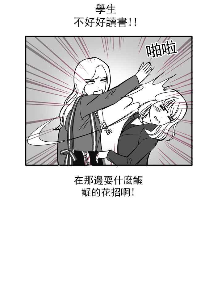 🍱少女的世界 [第82话] 朋友 (2) 第26页
