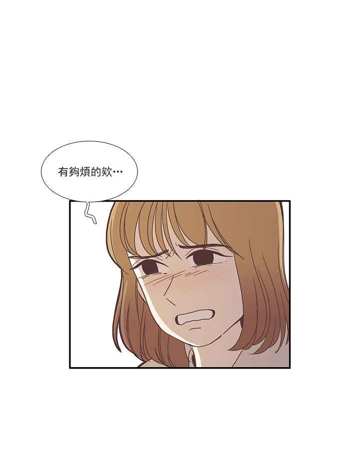 🍱少女的世界 [第82话] 朋友 (2) 第36页