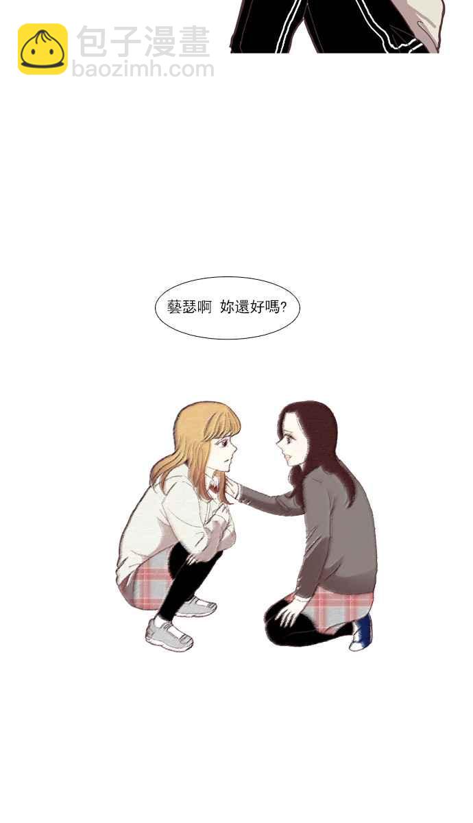 🍱少女的世界 [第82话] 朋友 (2) 第39页