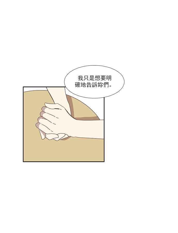 🍱少女的世界 [第82话] 朋友 (2) 第9页