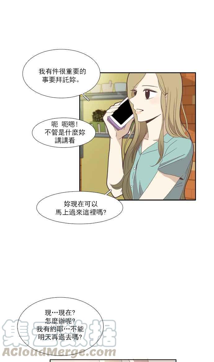 🍱少女的世界 [第84话] 已过之事 (2) 第10页